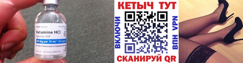 Купить где  Ядрин  Кетамин VHQ 